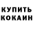 Метамфетамин кристалл JoePolice