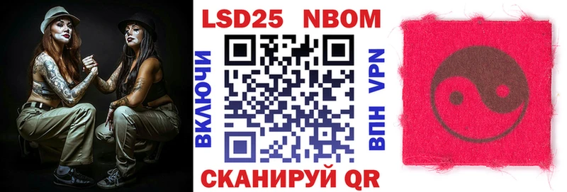 Марки 25I-NBOMe 1,5мг  Салехард 